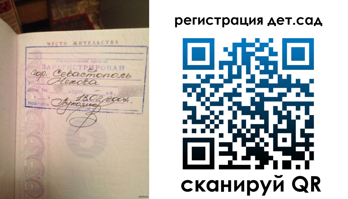 прописка для работы в Новочеркасске