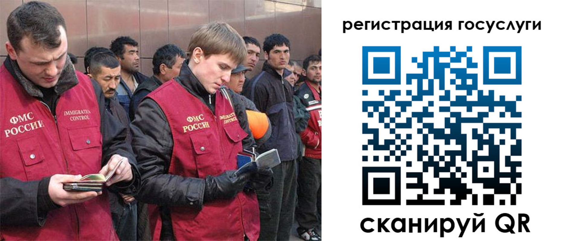 временная регистрация 2025 в Новочеркасске