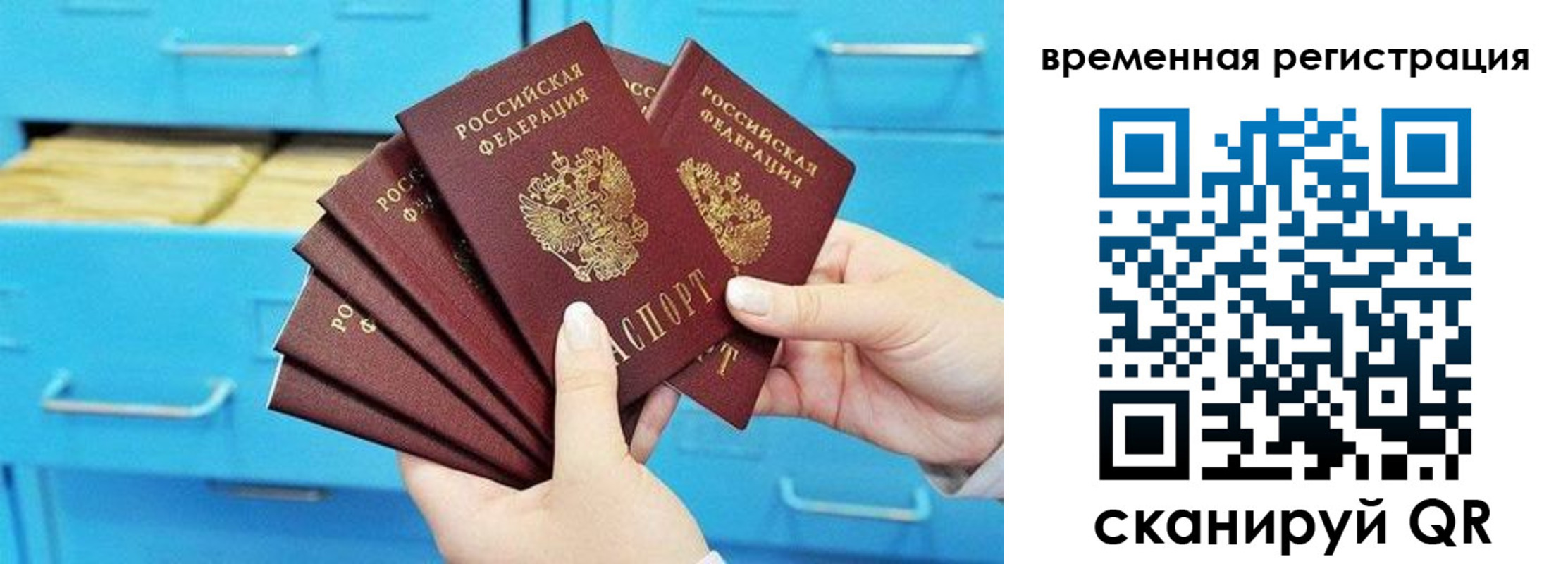 временная регистрация адрес в Новочеркасске