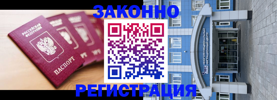 регистрация для школы в Новочеркасске